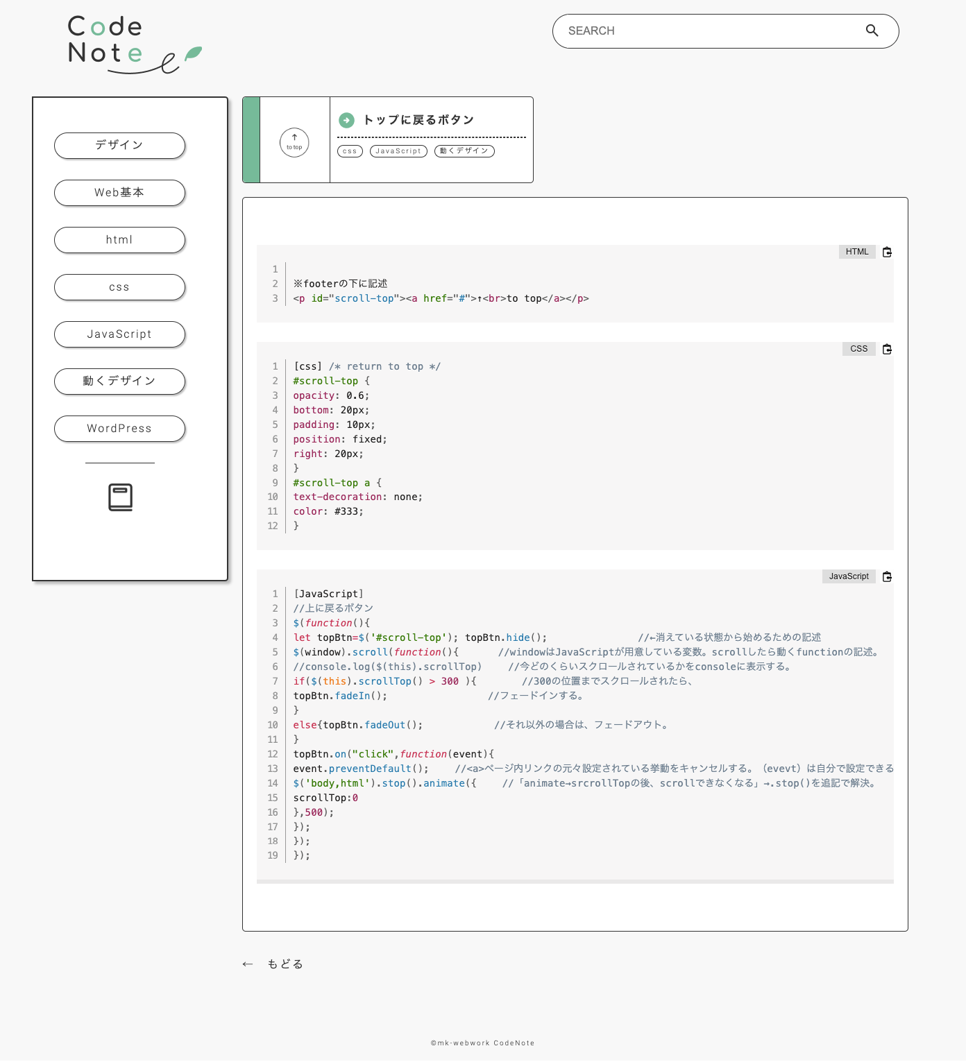mk_webwork ポートフォリオサイト
