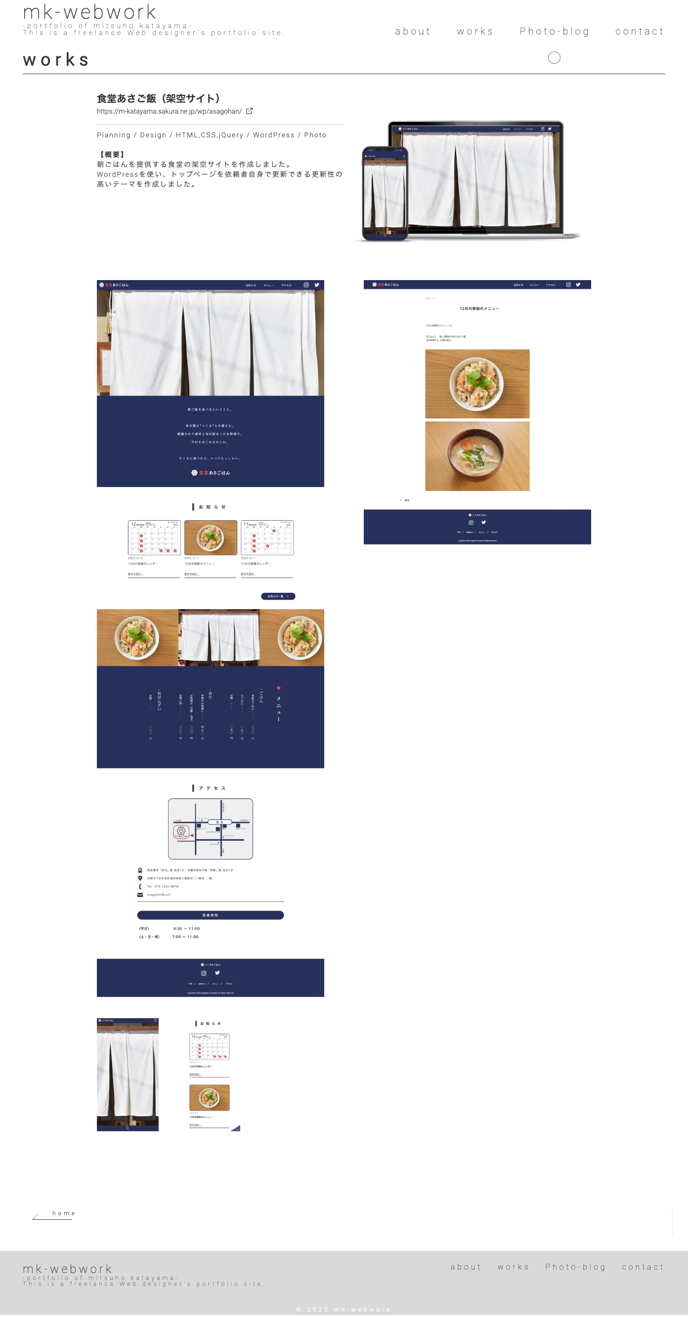 mk_webwork ポートフォリオサイト