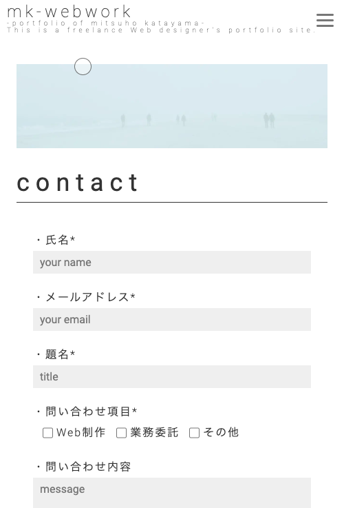 mk_webwork ポートフォリオサイト