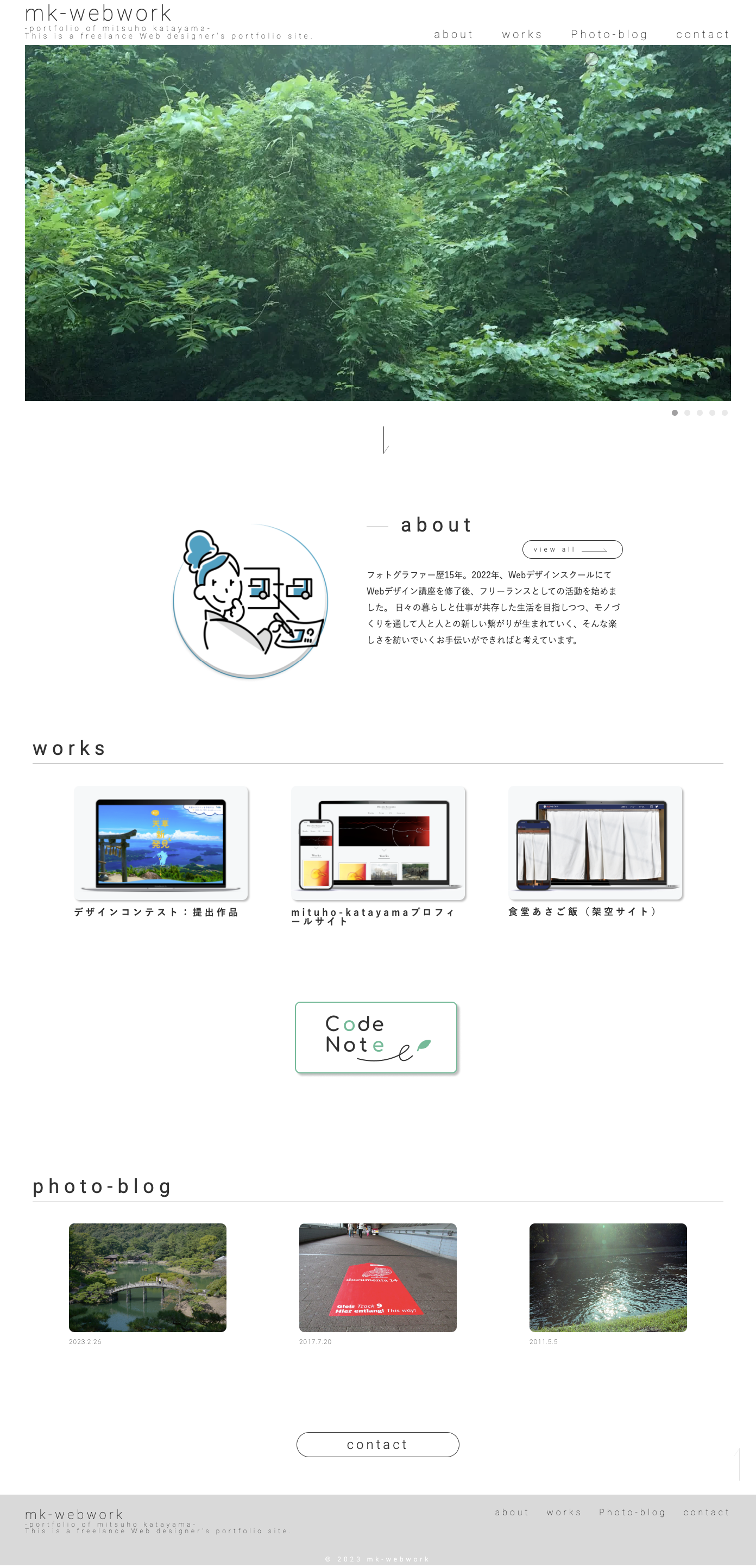 mk_webwork ポートフォリオサイト