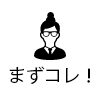 基本テンプレート