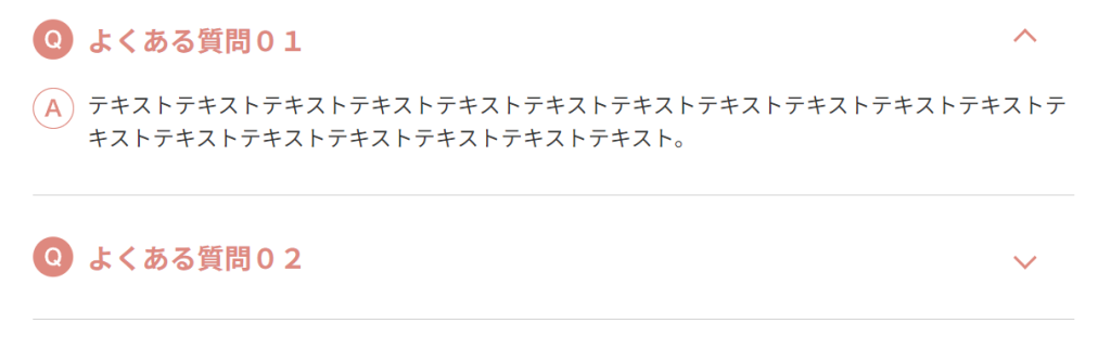 アコーディオンエリア