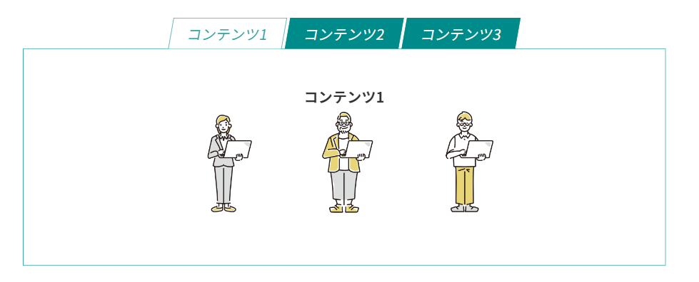 タブメニュー