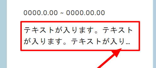 表示行数を制限する