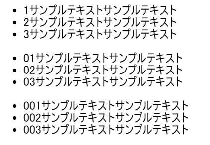 counter-increment(簡単に自動で連番をつける方法)